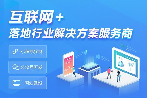 專業(yè)廣州網(wǎng)站建設_(廣州網(wǎng)站建設解決方案) - 河南眷眾網(wǎng)絡科技有限公