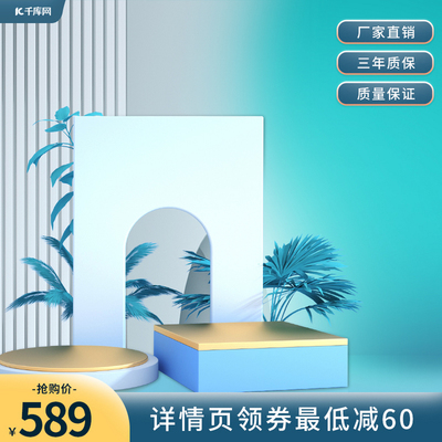 電商展臺設計新趨勢 藍色簡約主圖的視覺營銷密碼